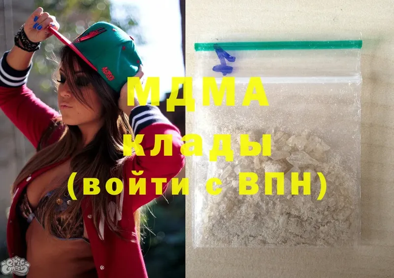 MDMA кристаллы Уфа