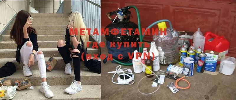 Первитин винт  Уфа 